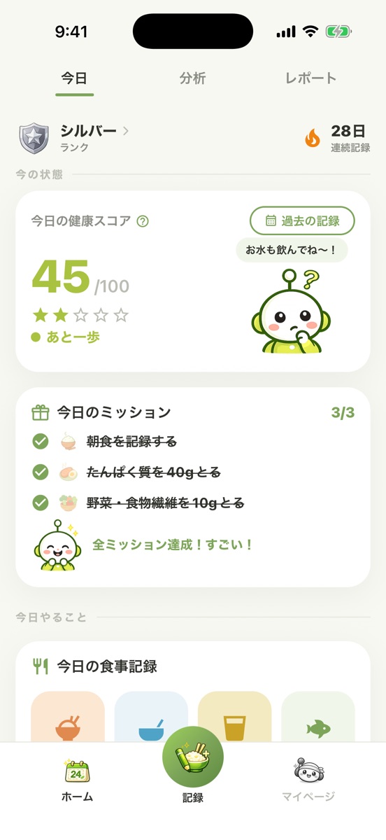 ホーム画面
