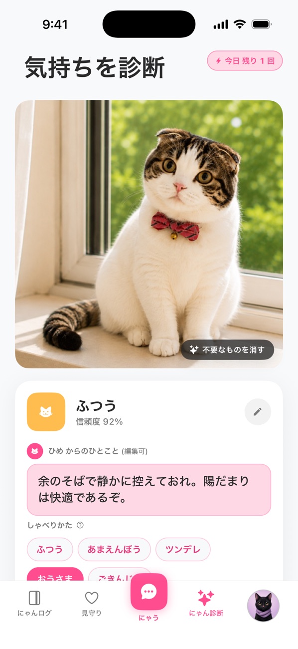 しゃべりかた選択画面（おうさま）